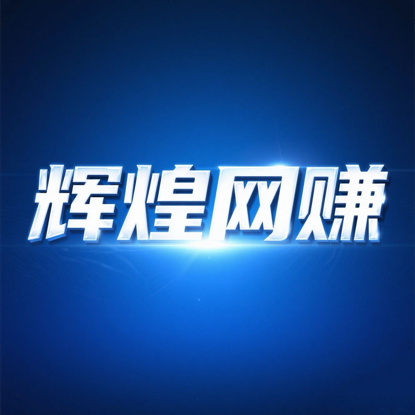 默认头像