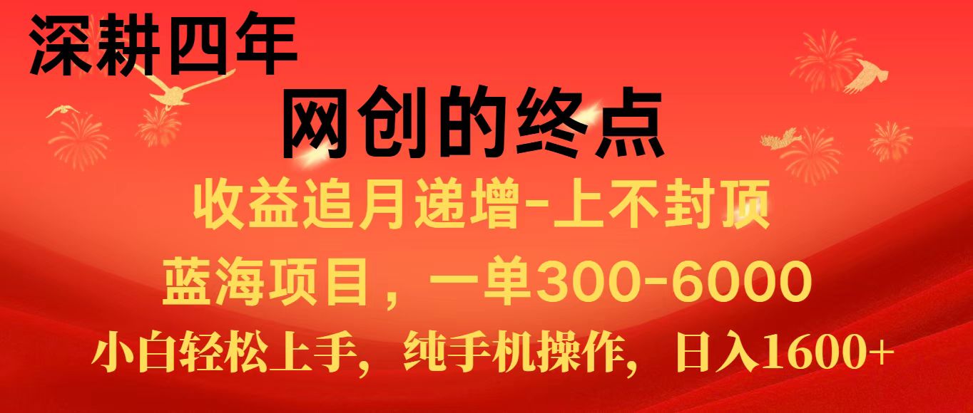 全网首发程积分兑换机票，新手小白福利项目，七天狂赚2.6万-青年网赚